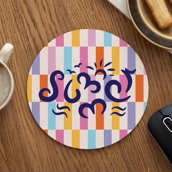 Mousepad Rund Sommerbrise foto